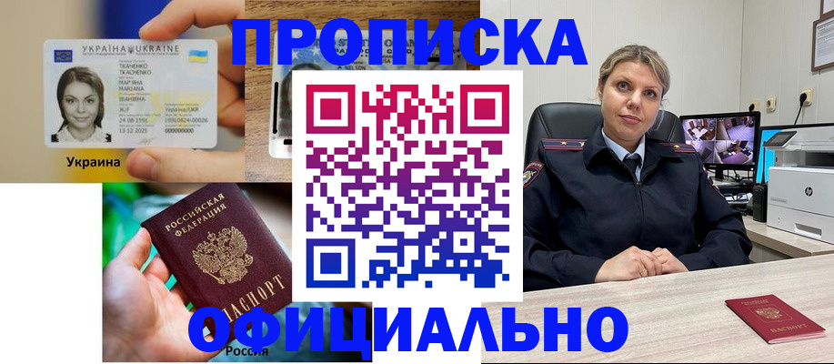 пропишу в квартире в Нарткале