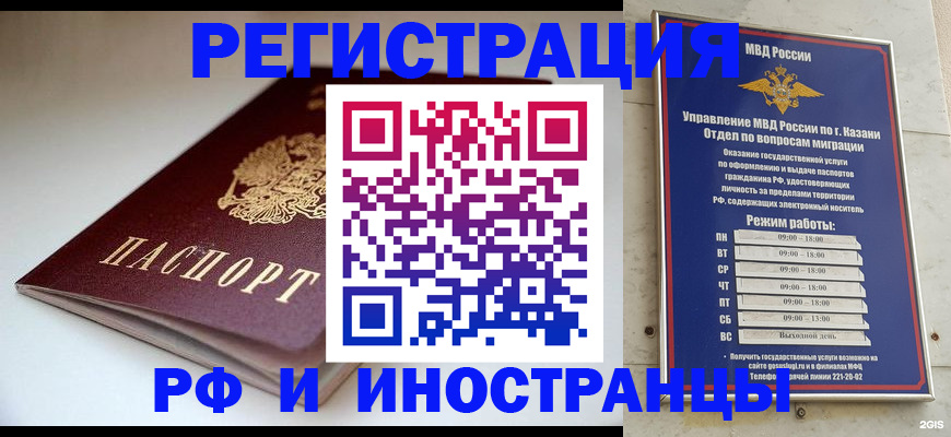 купить прописку в Нарткале
