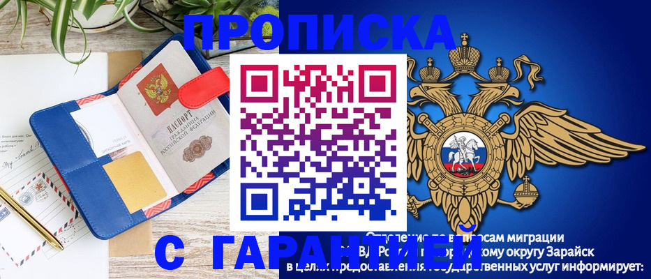 временная регистрация в квартире в Нарткале